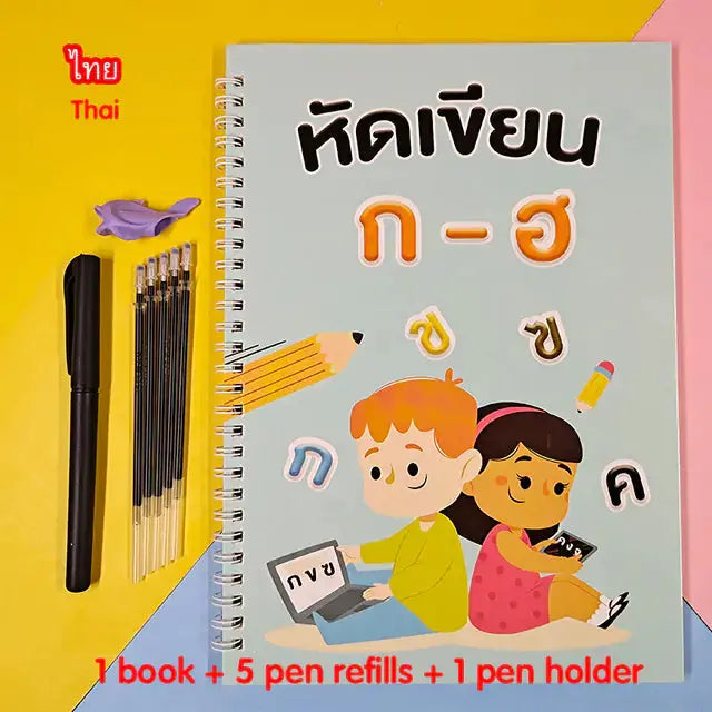 Children's Magic Practice Book GLR SHOPPING